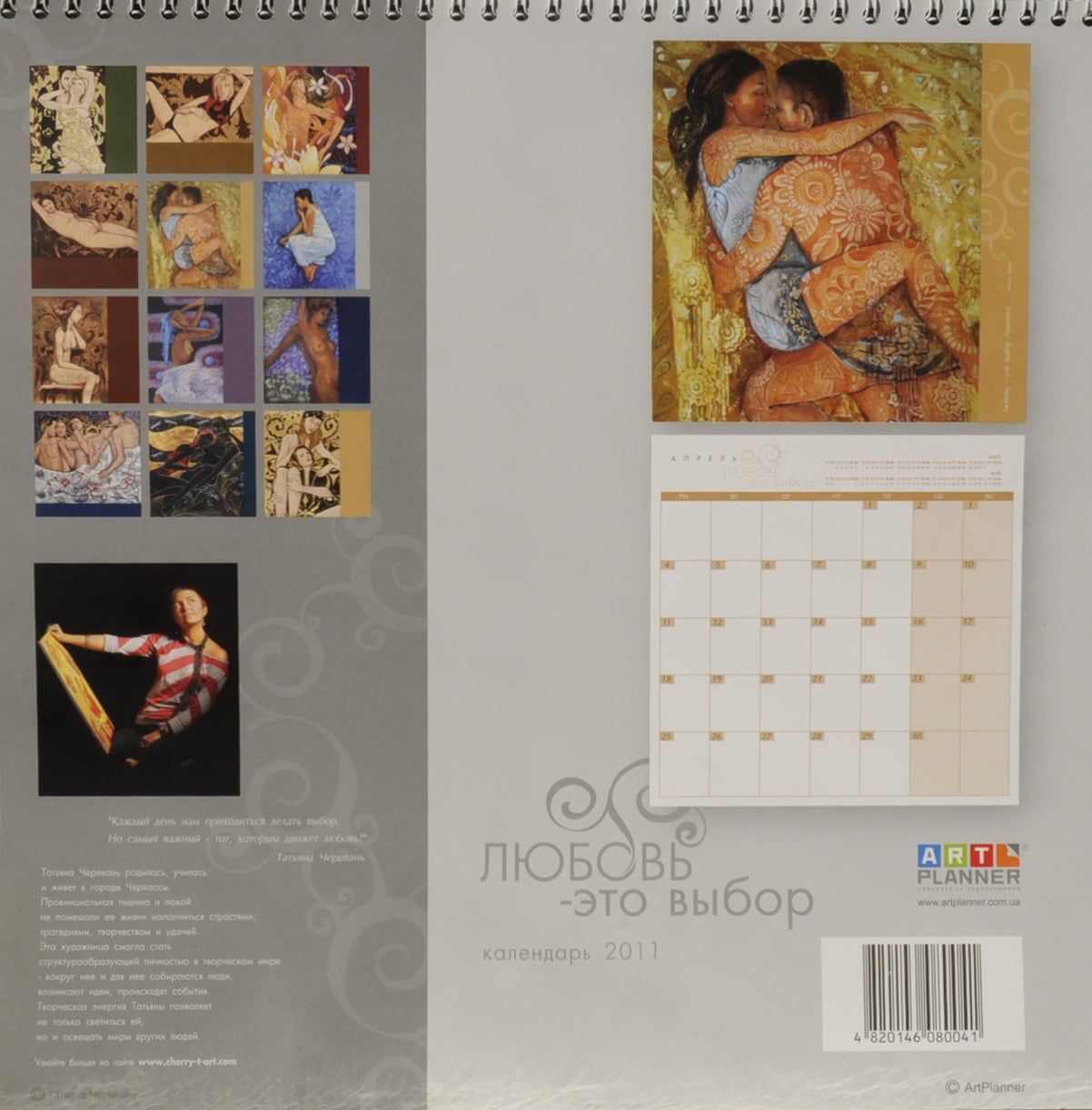 Spread from the 2011 charity calendar by Tetiana Cherevan