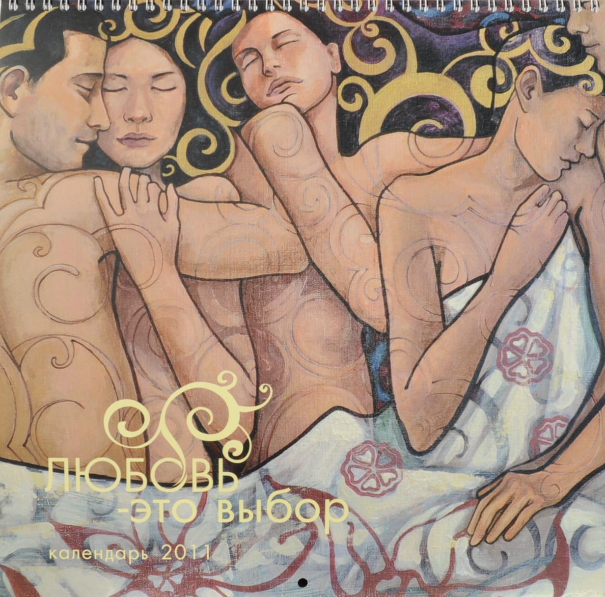 Spread from the 2011 charity calendar by Tetiana Cherevan