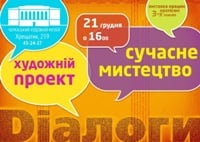 Діалоги