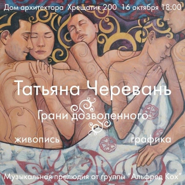 Межі дозволеного