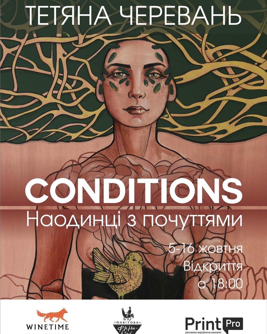 Стани