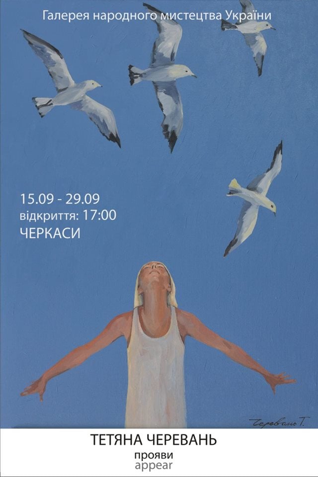 Прояви