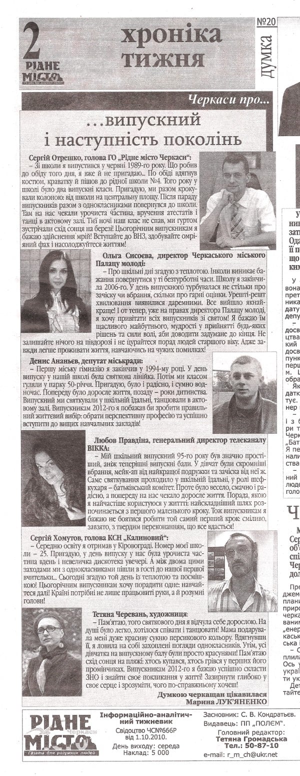 Page 2 of the Cherkasy weekly Ridne Misto no. 20, a 'week's chronicle' vox-pop about school graduation and the succession of generations, including a portrait and quote from artist Tetiana Cherevan